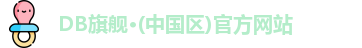 DB旗舰